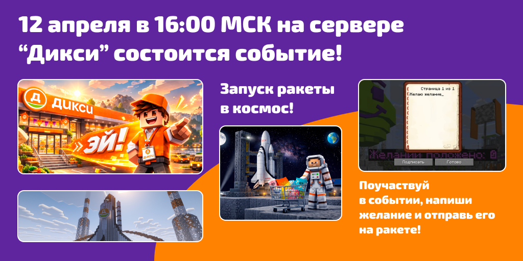 Событие 12 апреля